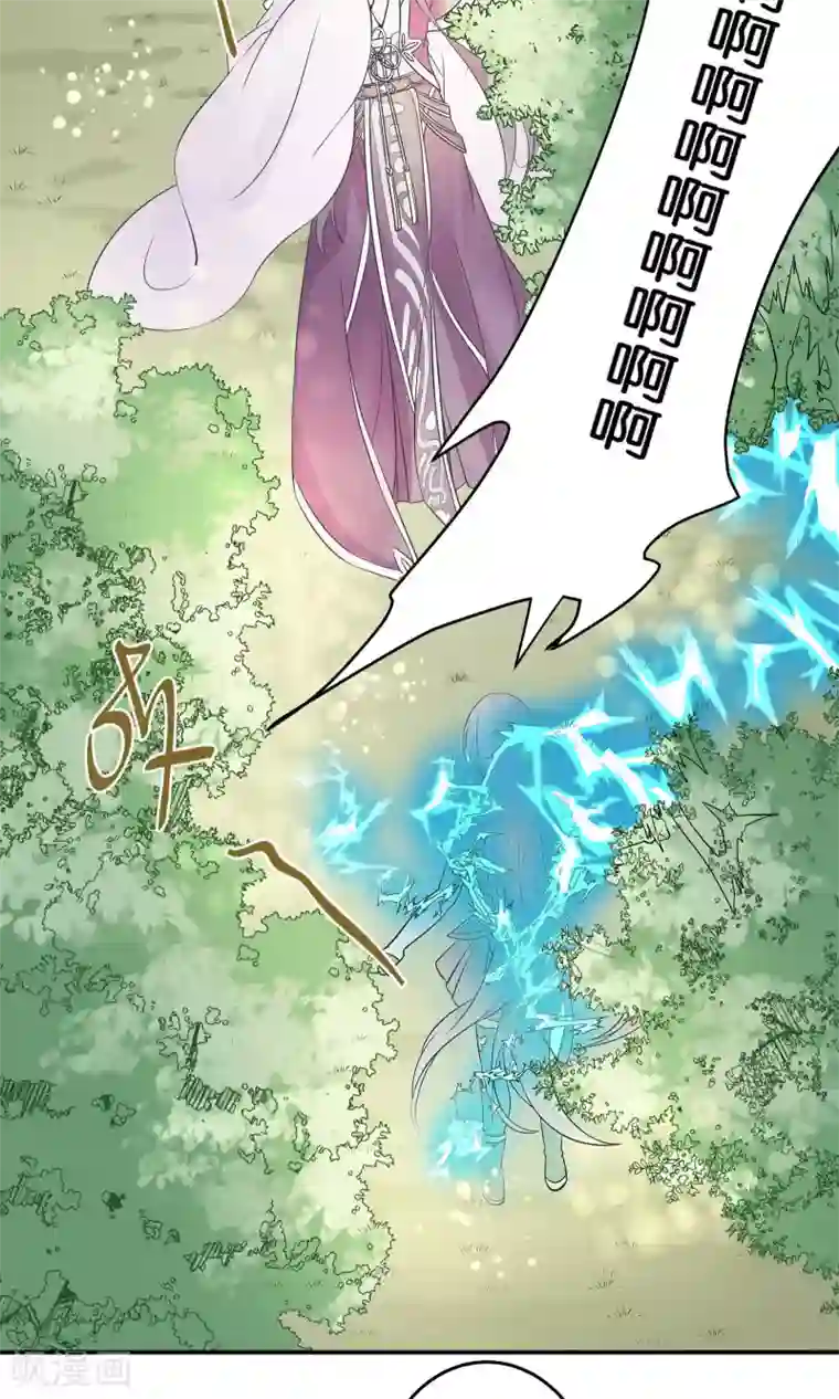 往生玉第53话 他是我一个人的
