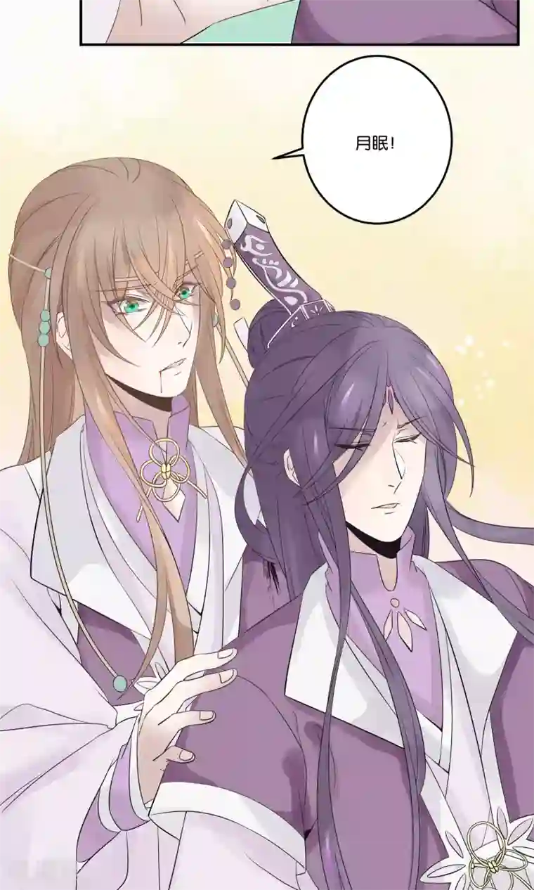 往生玉第53话 他是我一个人的
