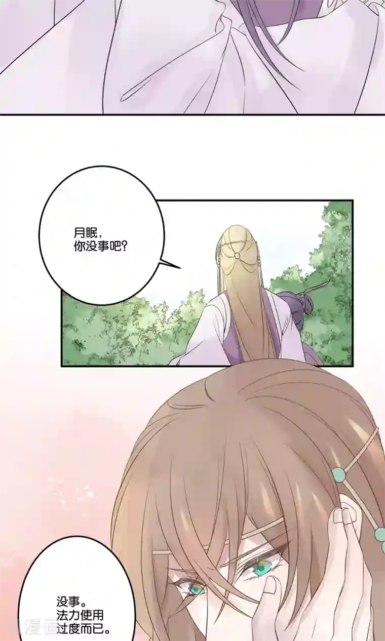 往生玉第53话 他是我一个人的