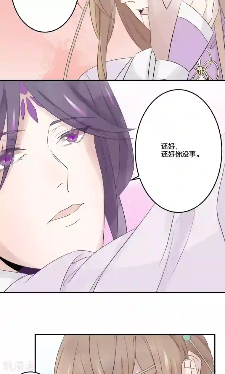往生玉第53话 他是我一个人的