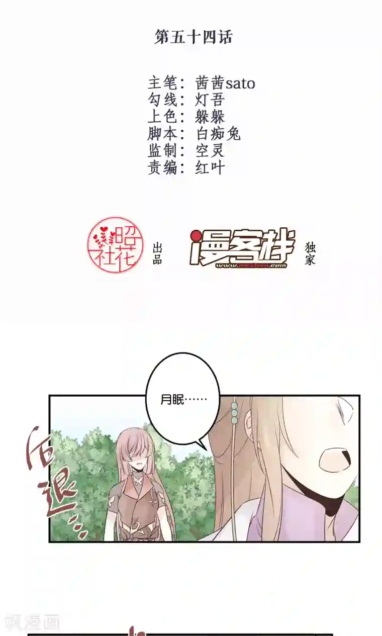往生玉第54话 苏小的爆发