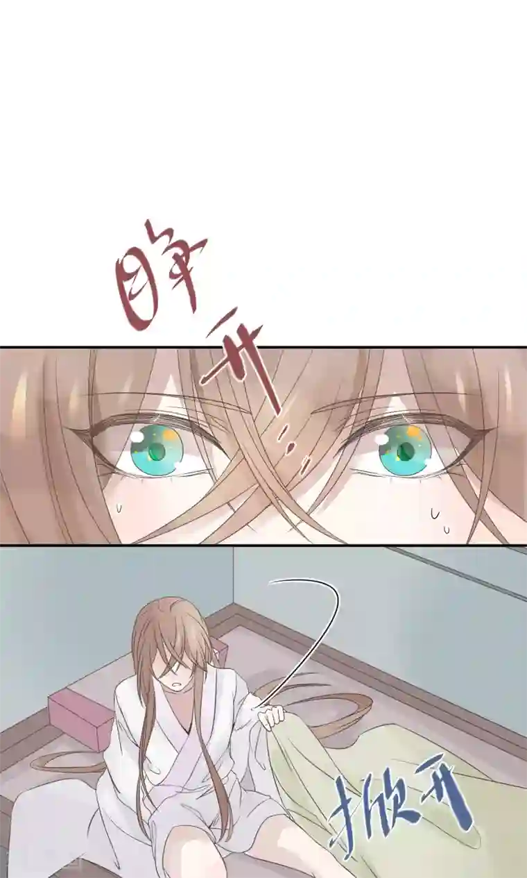 往生玉第54话 苏小的爆发