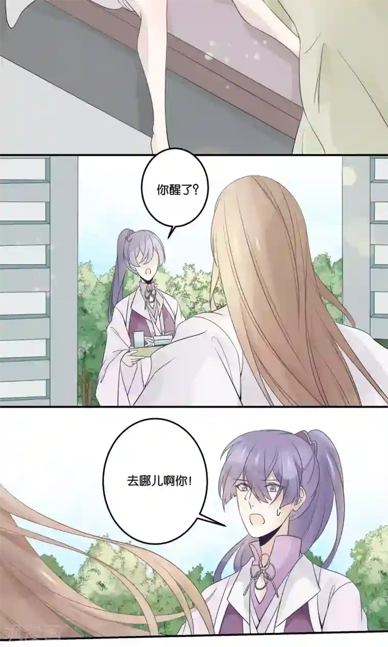 往生玉第54话 苏小的爆发
