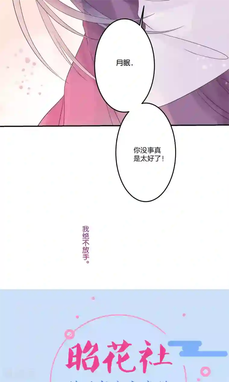 往生玉第54话 苏小的爆发