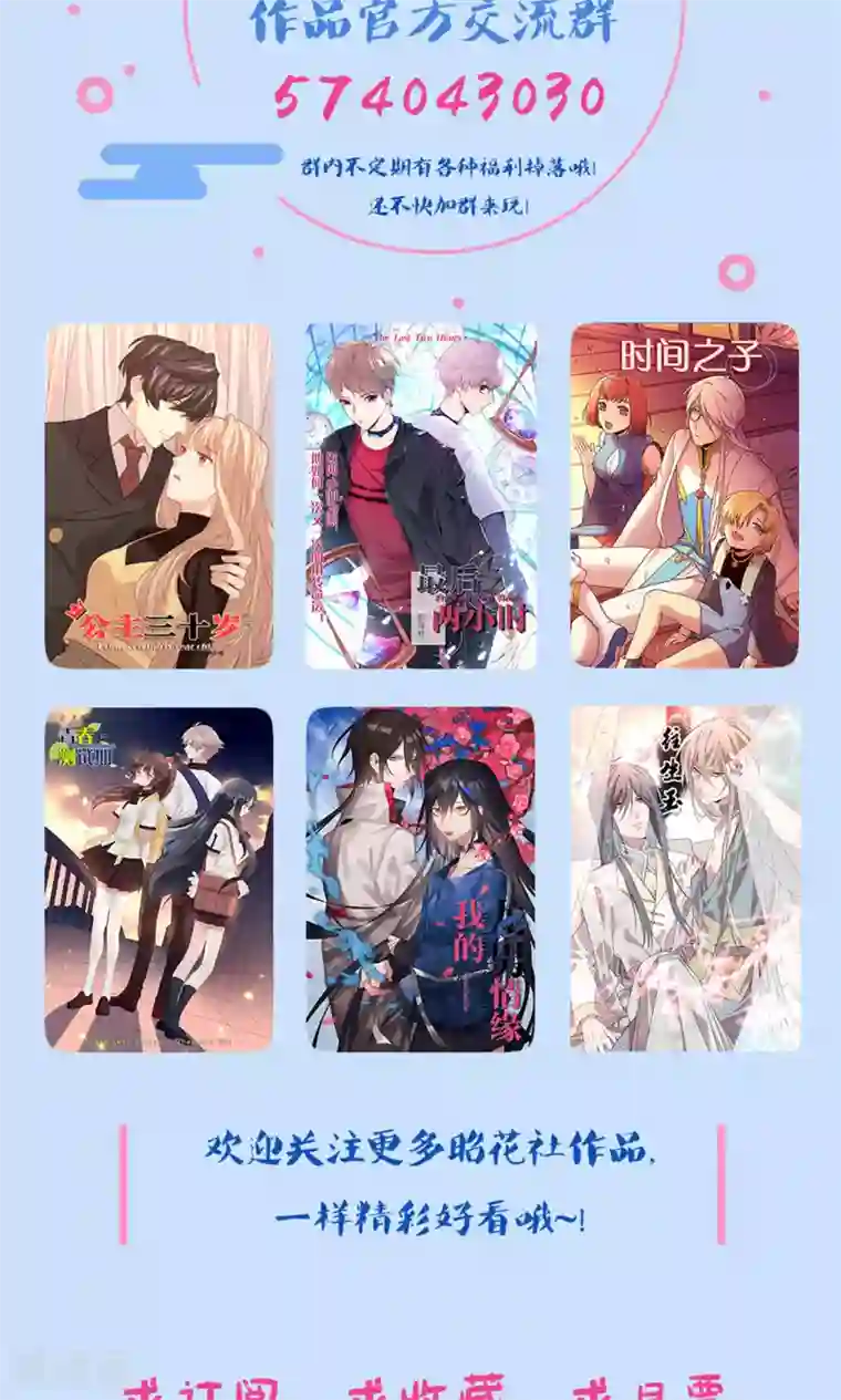 往生玉第54话 苏小的爆发