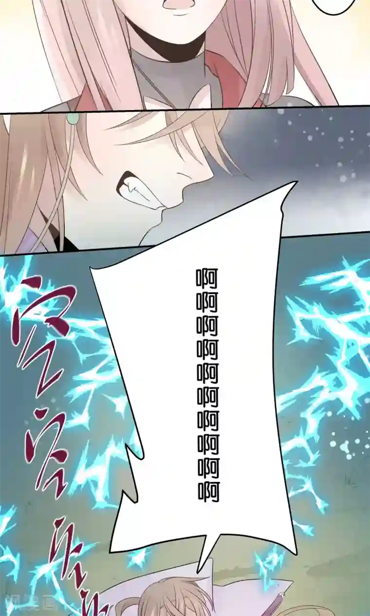 往生玉第54话 苏小的爆发