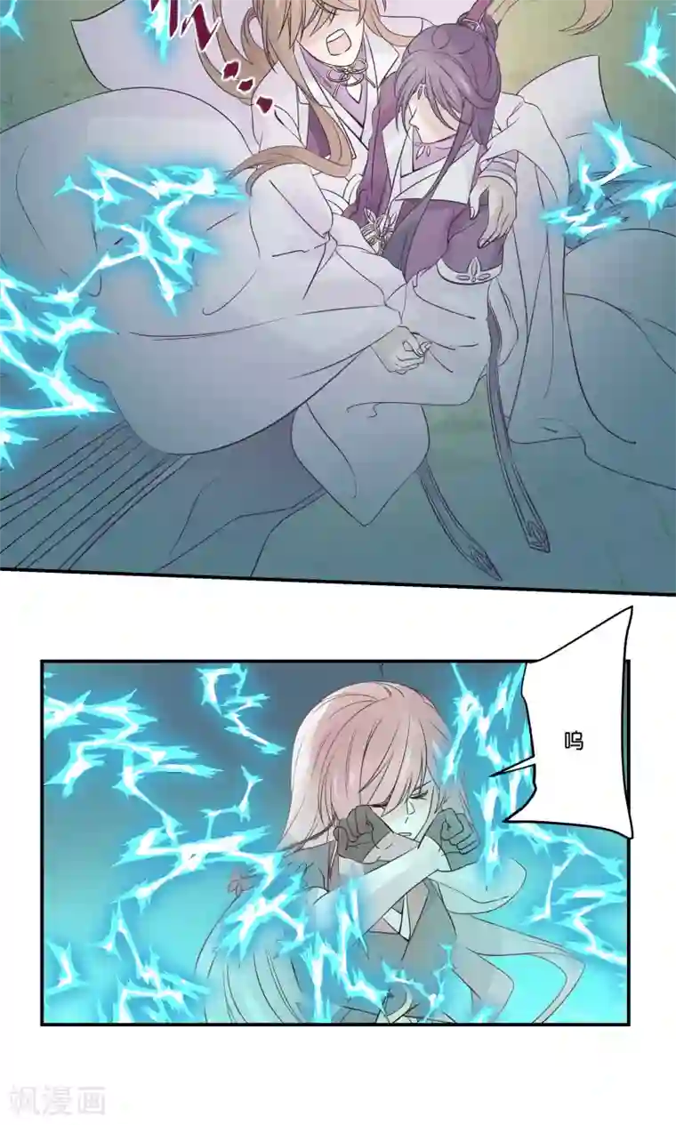 往生玉第54话 苏小的爆发