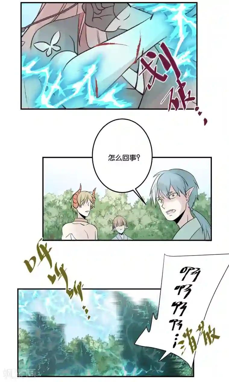 往生玉第54话 苏小的爆发