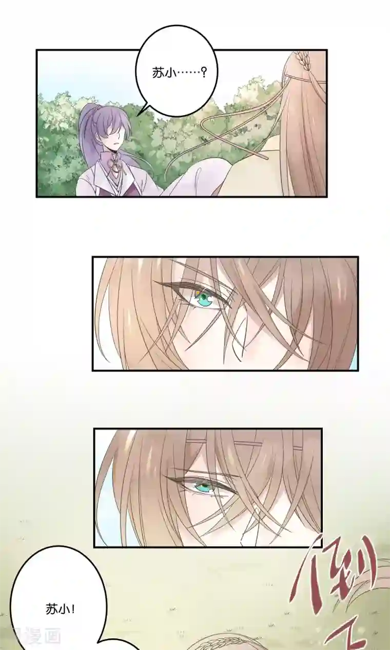 往生玉第54话 苏小的爆发