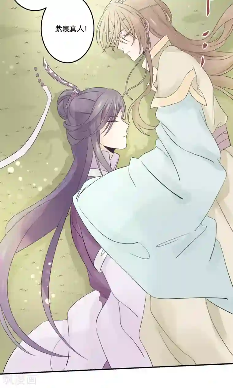 往生玉第54话 苏小的爆发