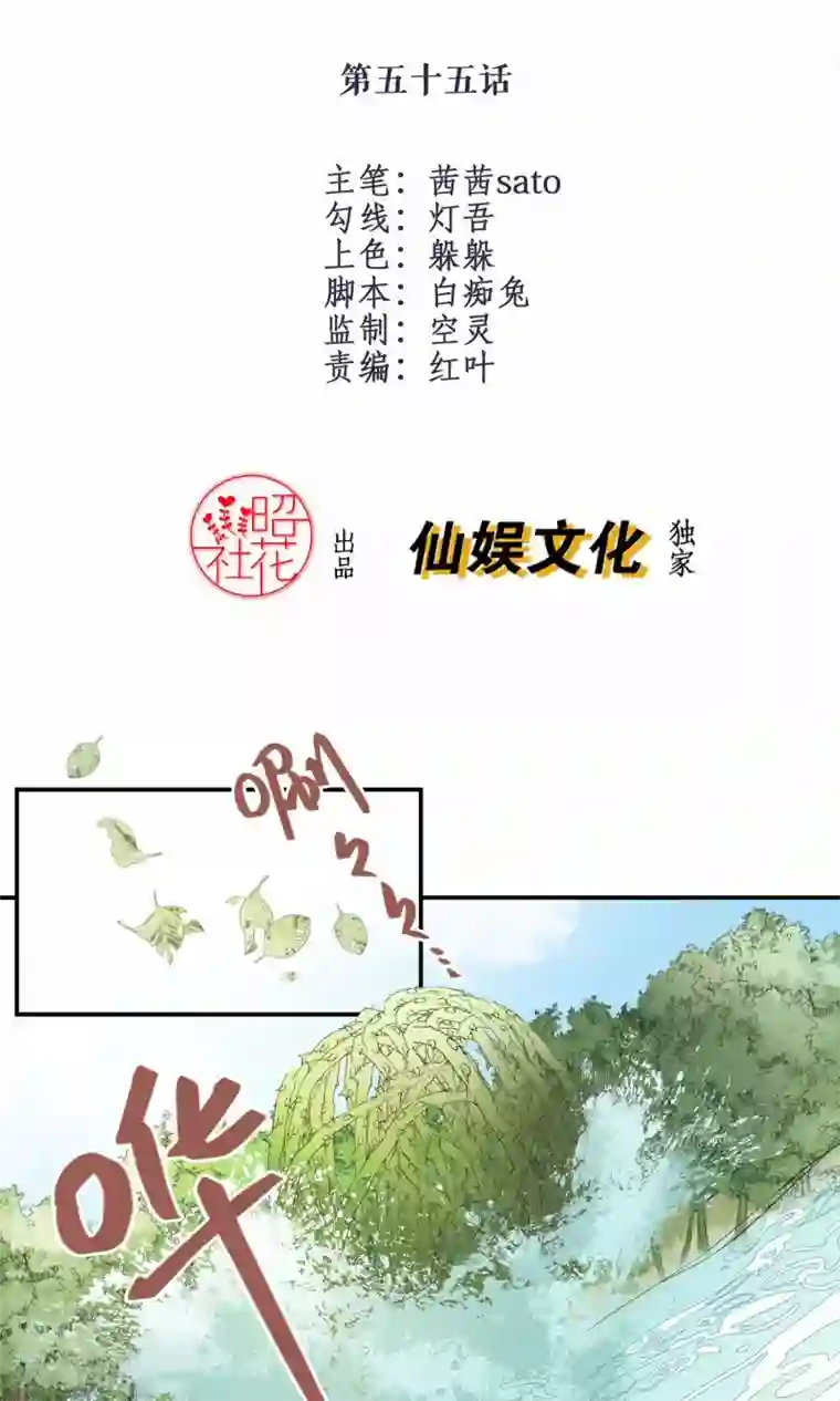 往生玉第55话 我的衣服呢？