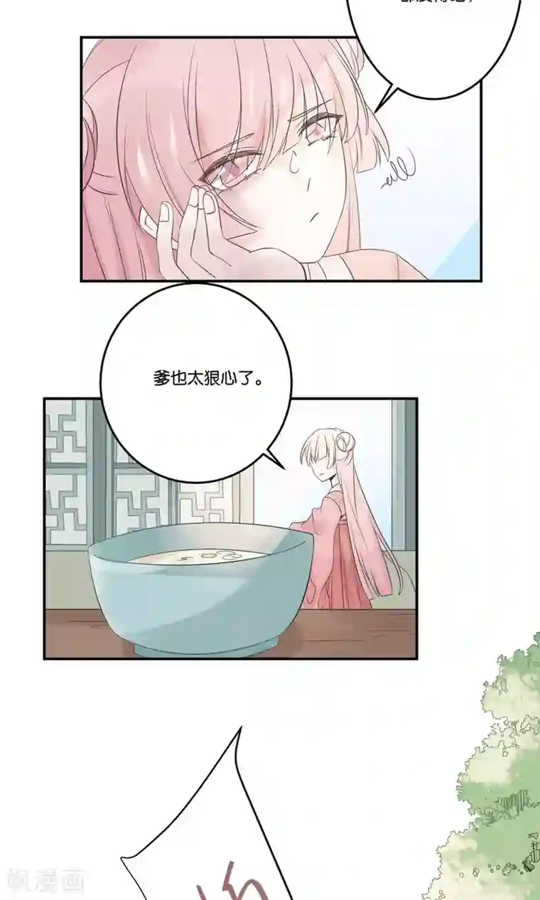 往生玉第55话 我的衣服呢？