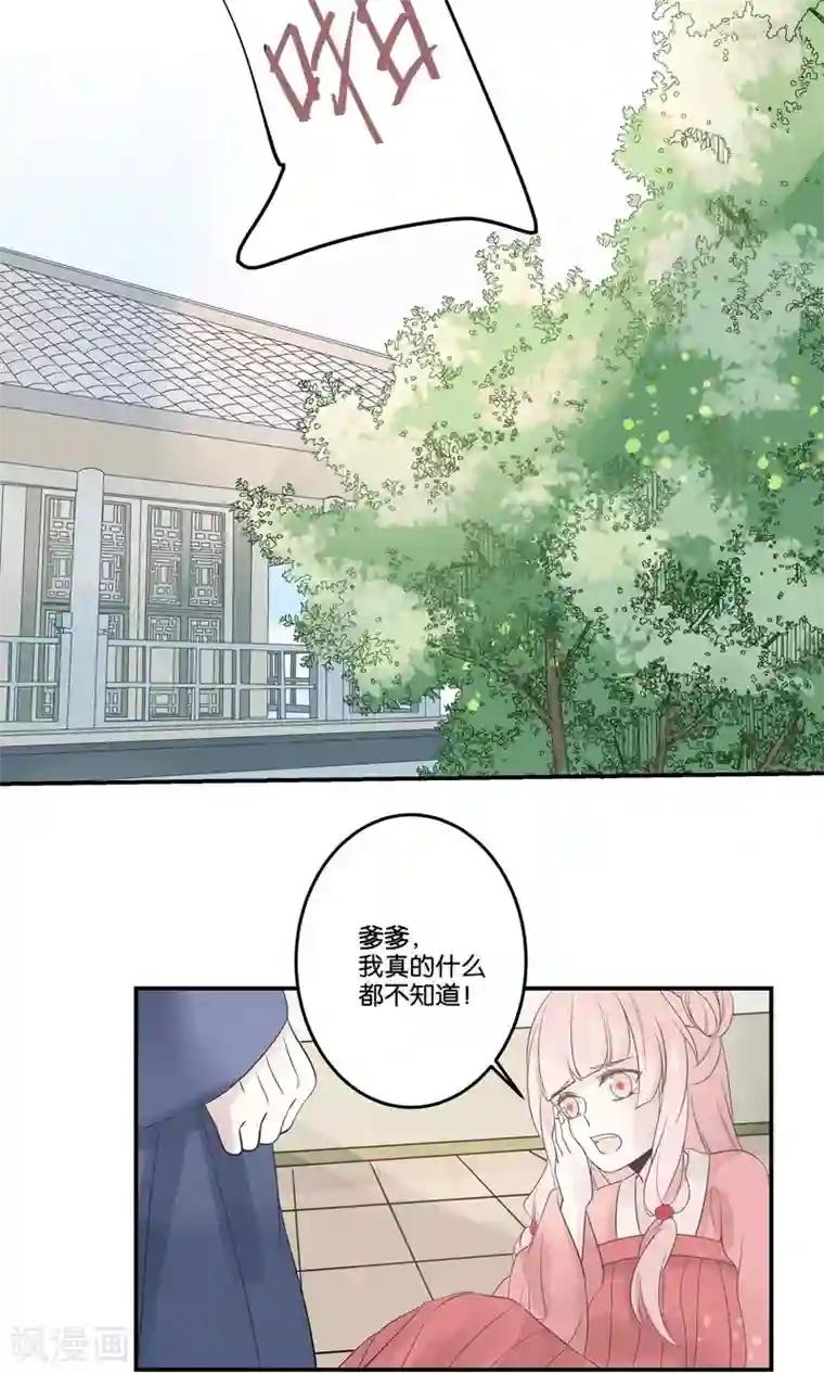 往生玉第55话 我的衣服呢？