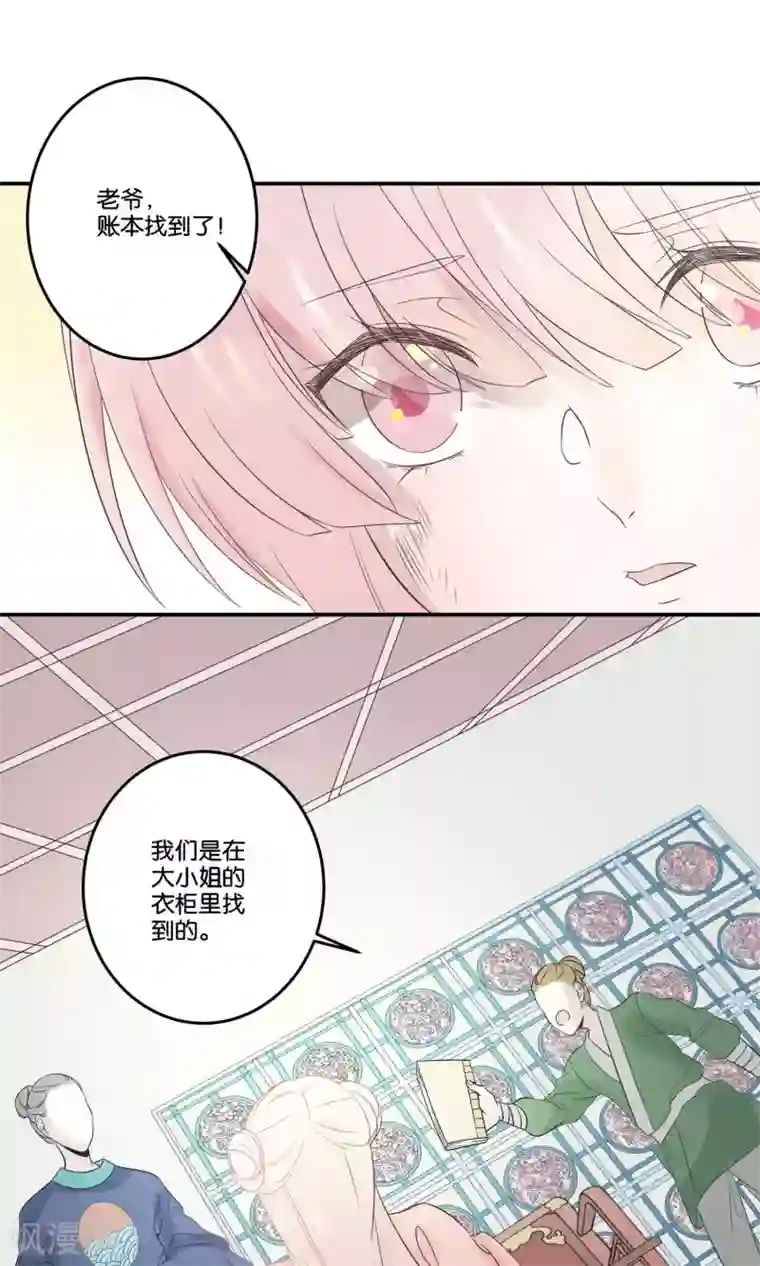 往生玉第55话 我的衣服呢？