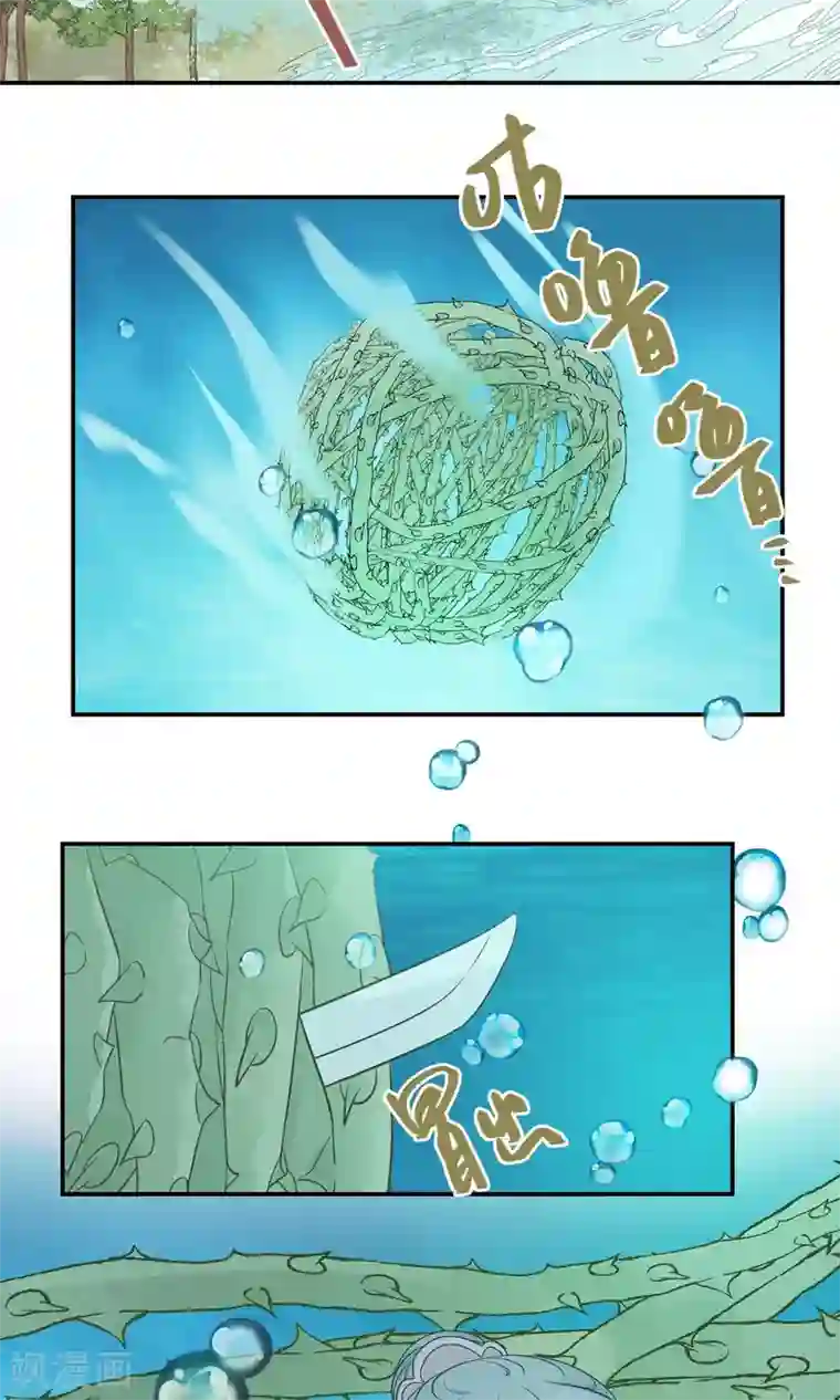 往生玉第55话 我的衣服呢？