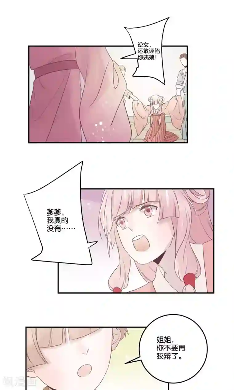 往生玉第55话 我的衣服呢？