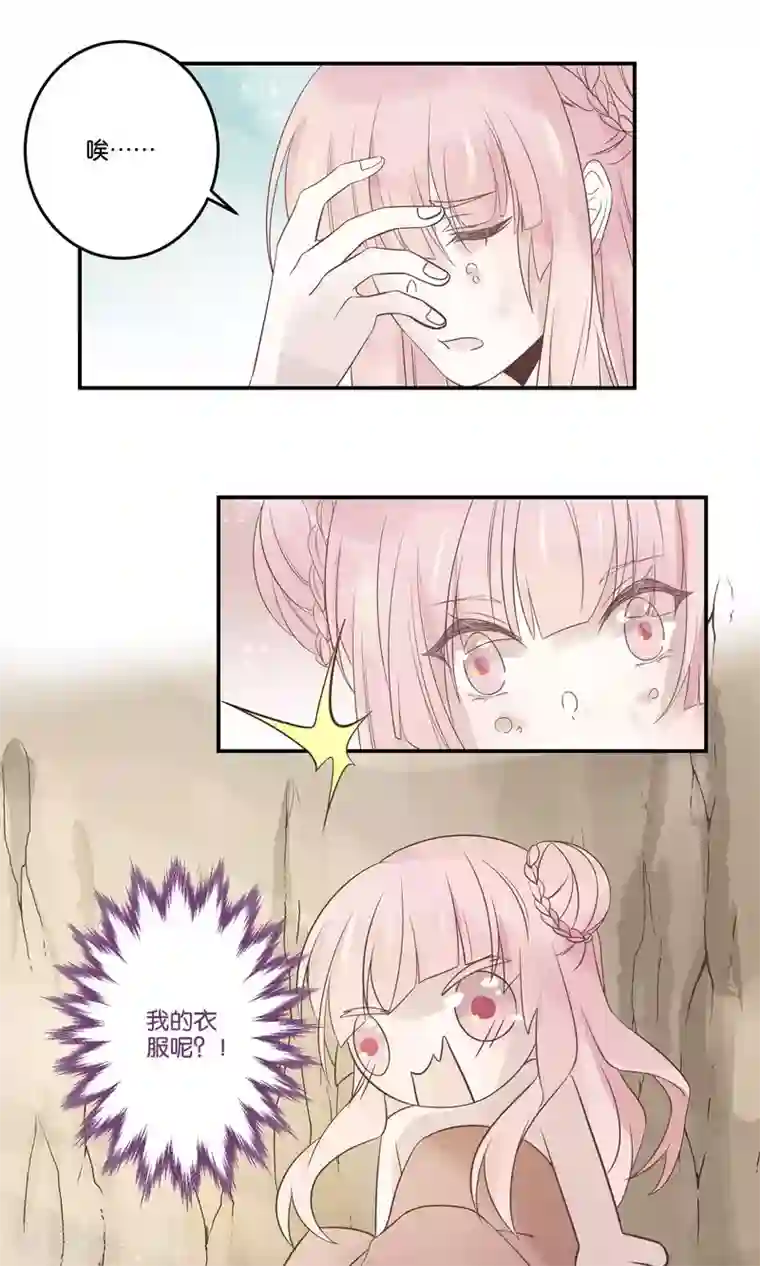 往生玉第55话 我的衣服呢？
