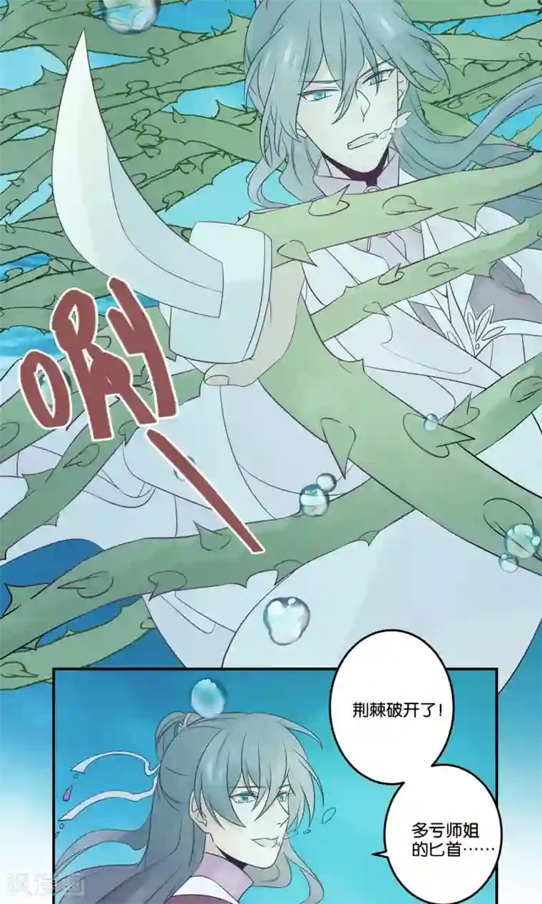 往生玉第55话 我的衣服呢？