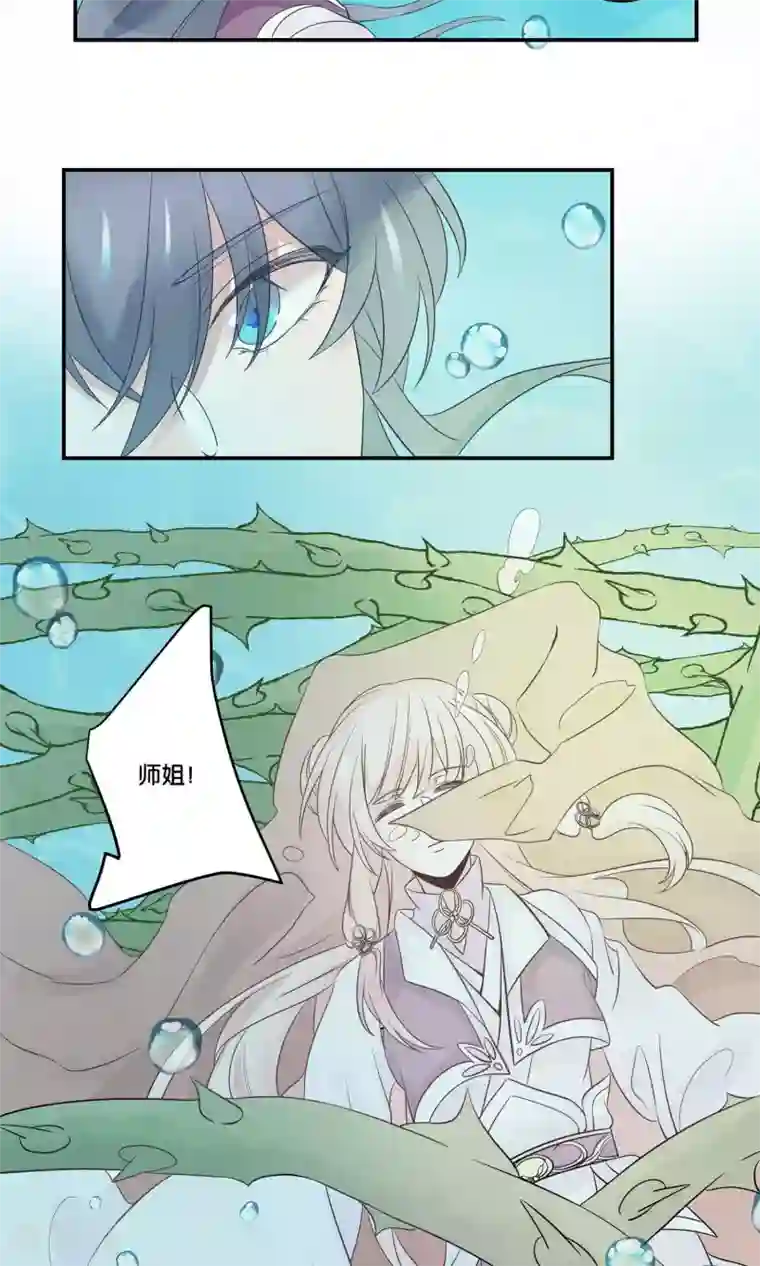 往生玉第55话 我的衣服呢？