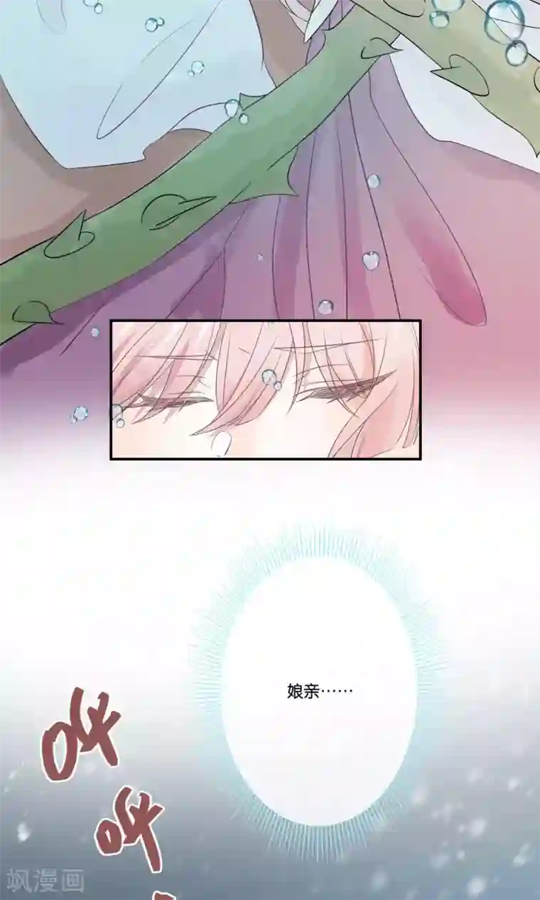 往生玉第55话 我的衣服呢？