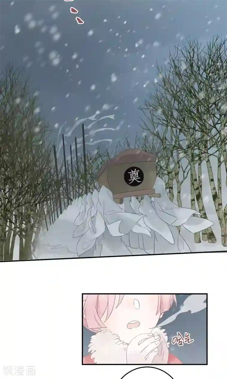 往生玉第55话 我的衣服呢？