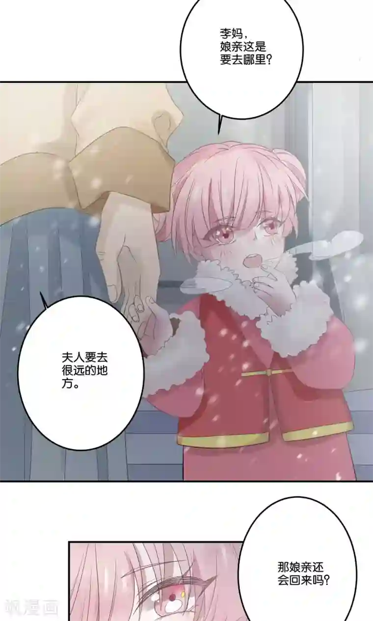 往生玉第55话 我的衣服呢？