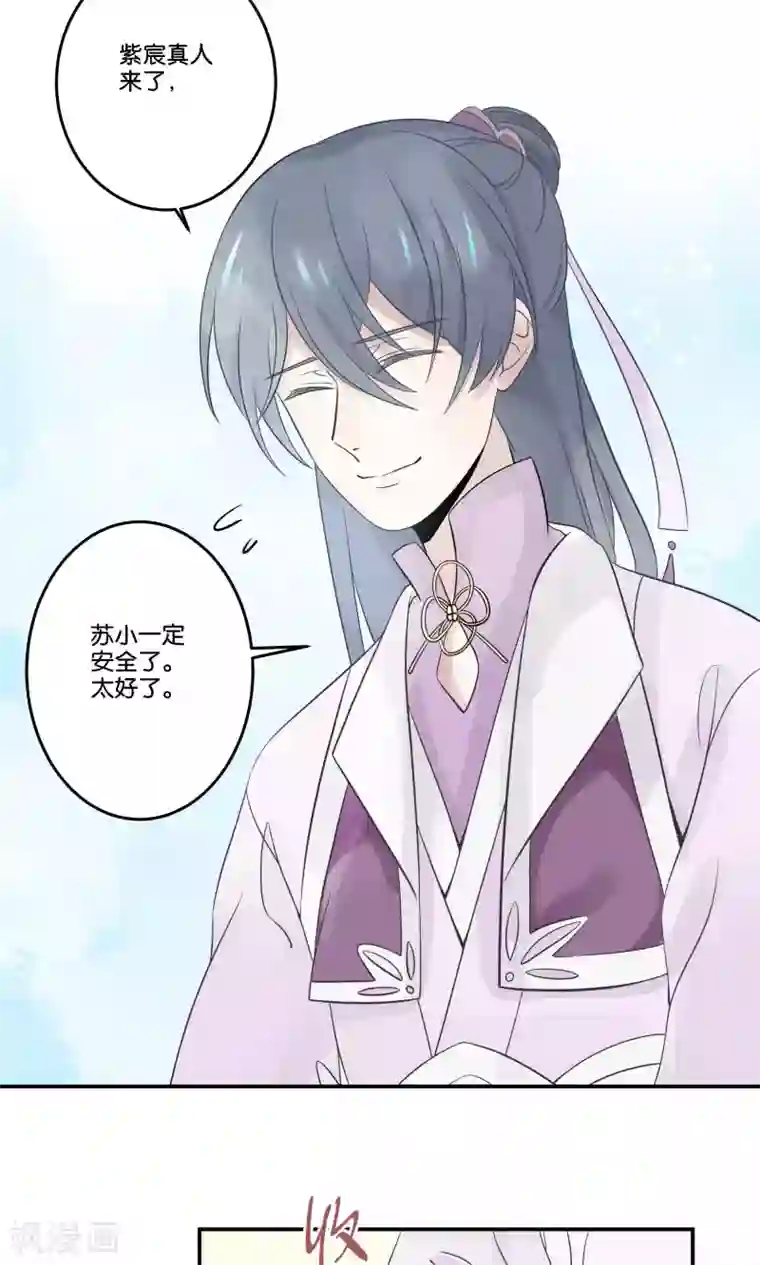 往生玉第56话 魔军集结