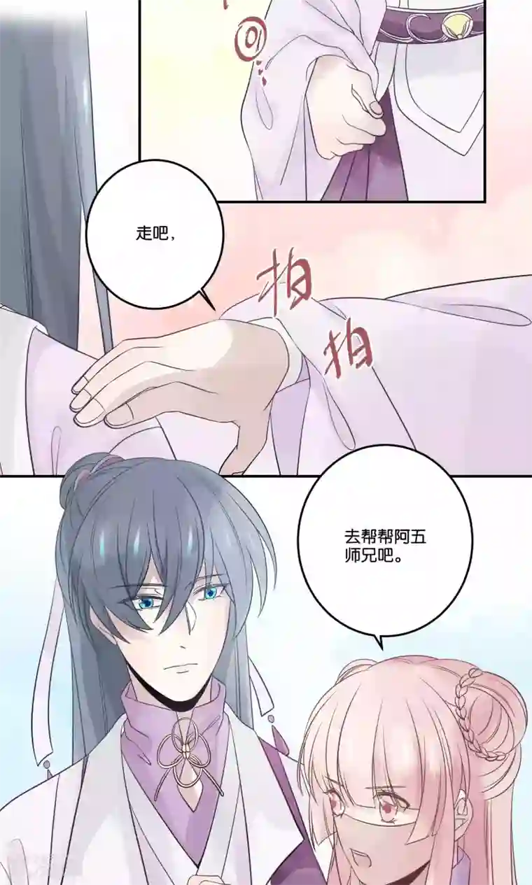 往生玉第56话 魔军集结