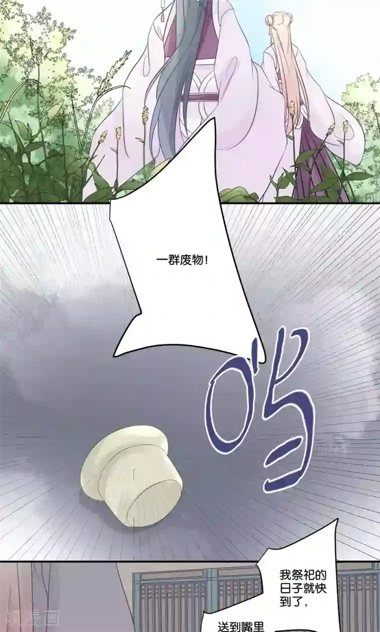 往生玉第56话 魔军集结