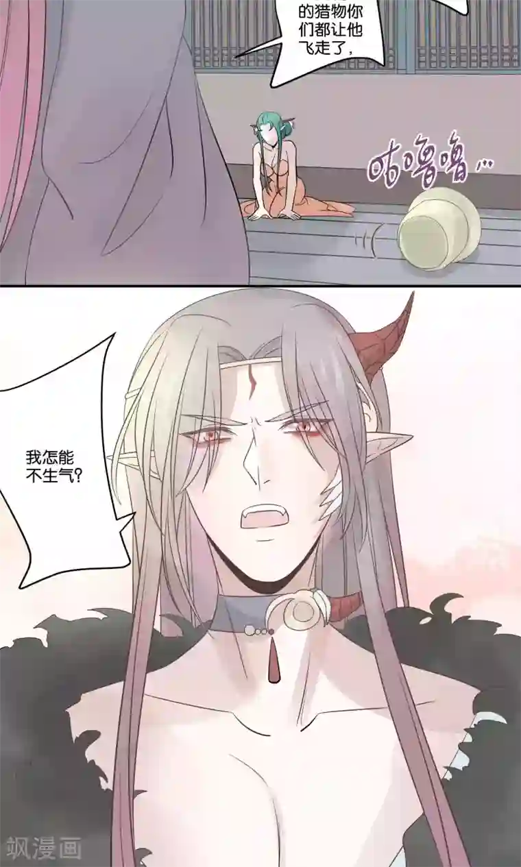 往生玉第56话 魔军集结