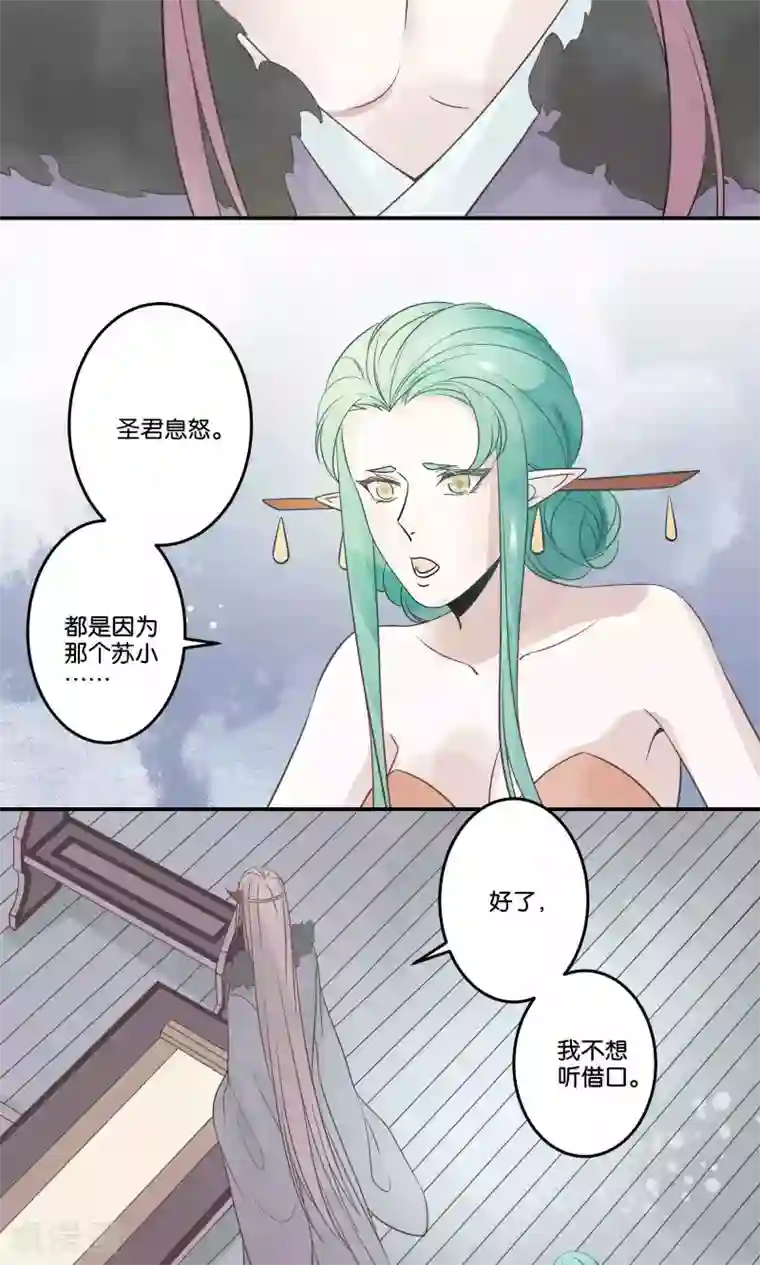 往生玉第56话 魔军集结