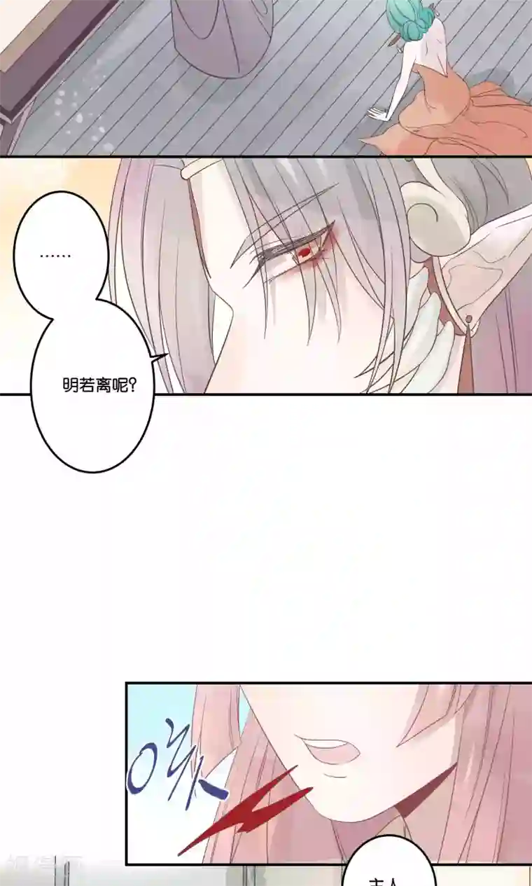 往生玉第56话 魔军集结