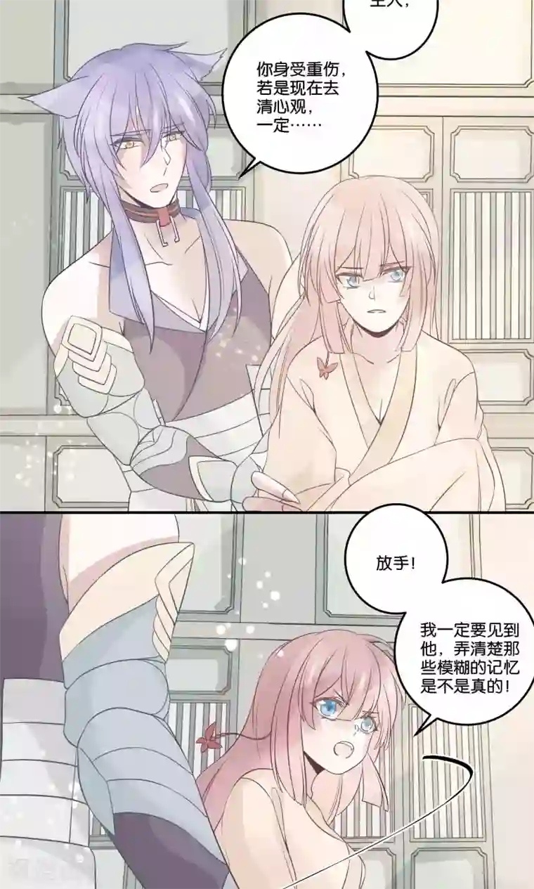 往生玉第56话 魔军集结