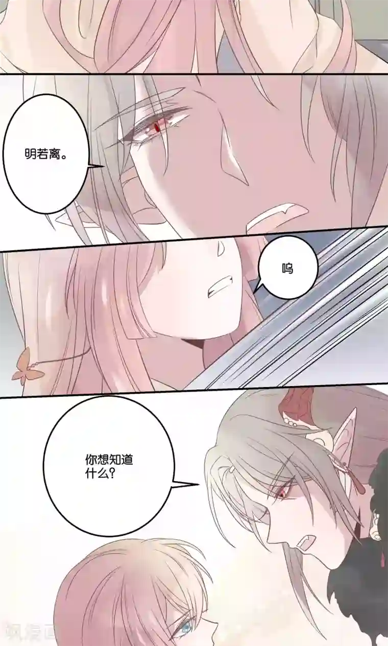往生玉第56话 魔军集结