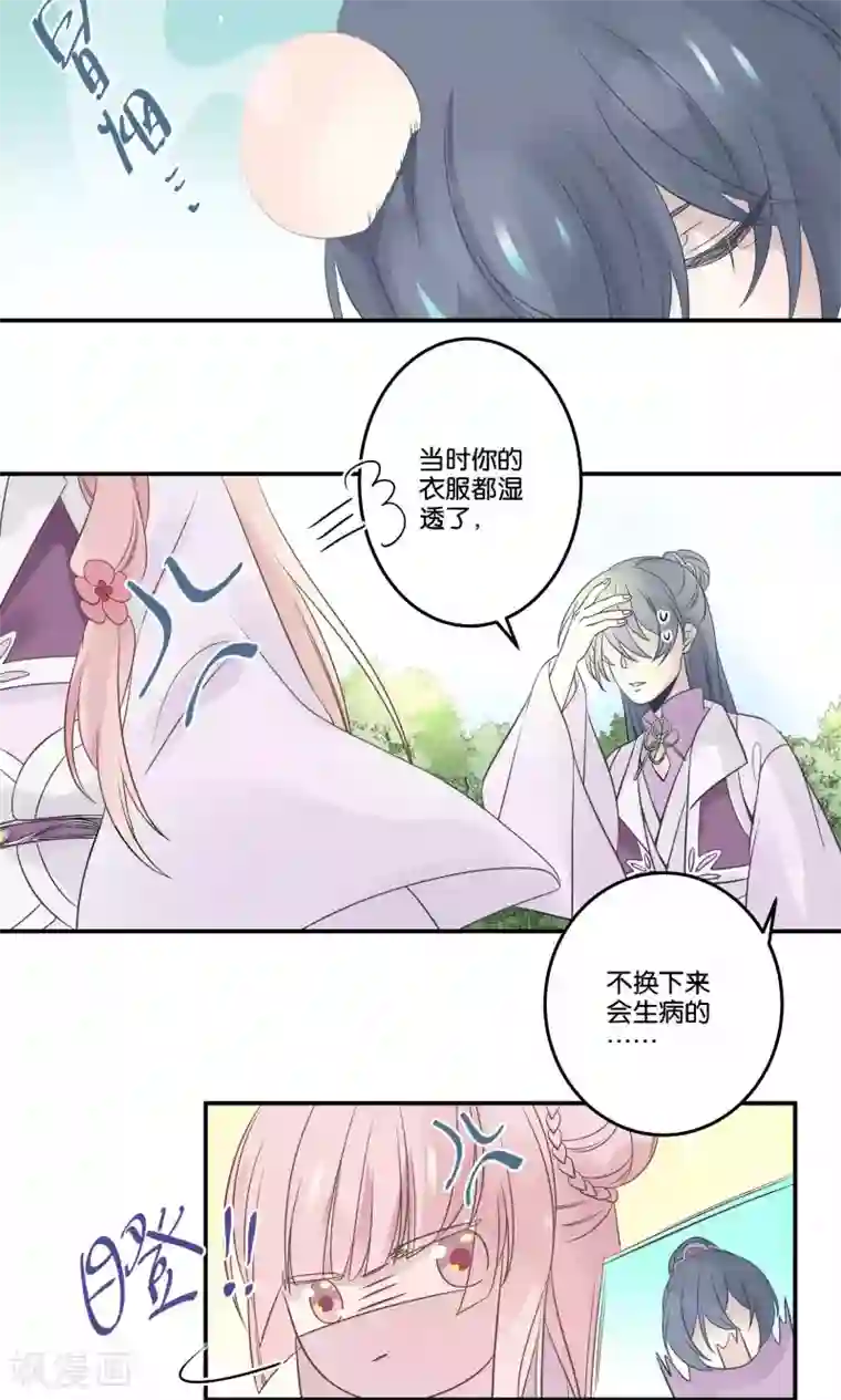 往生玉第56话 魔军集结