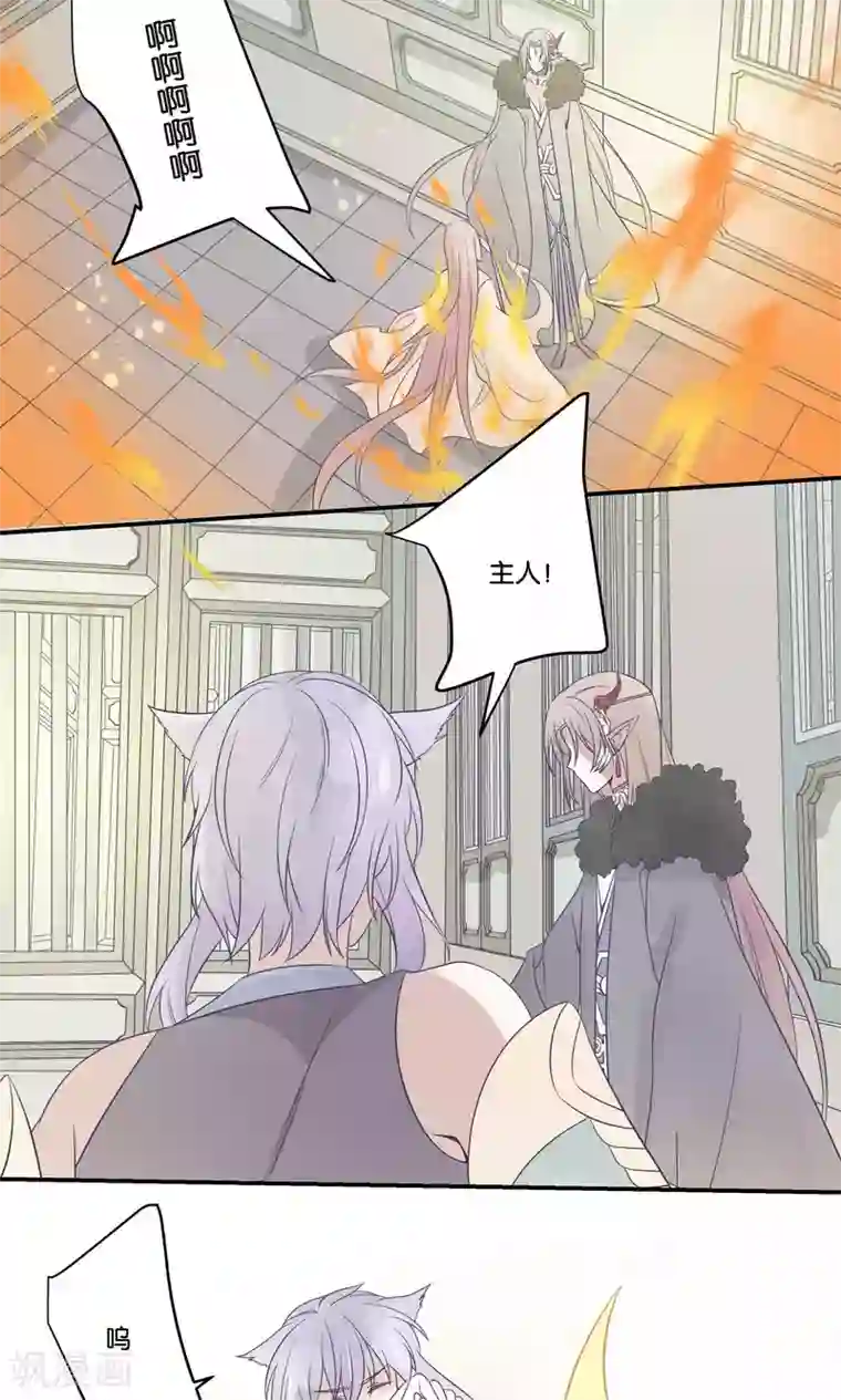 往生玉第56话 魔军集结