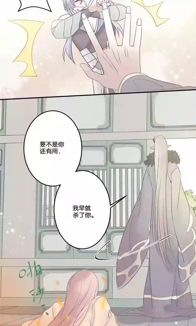 往生玉第56话 魔军集结