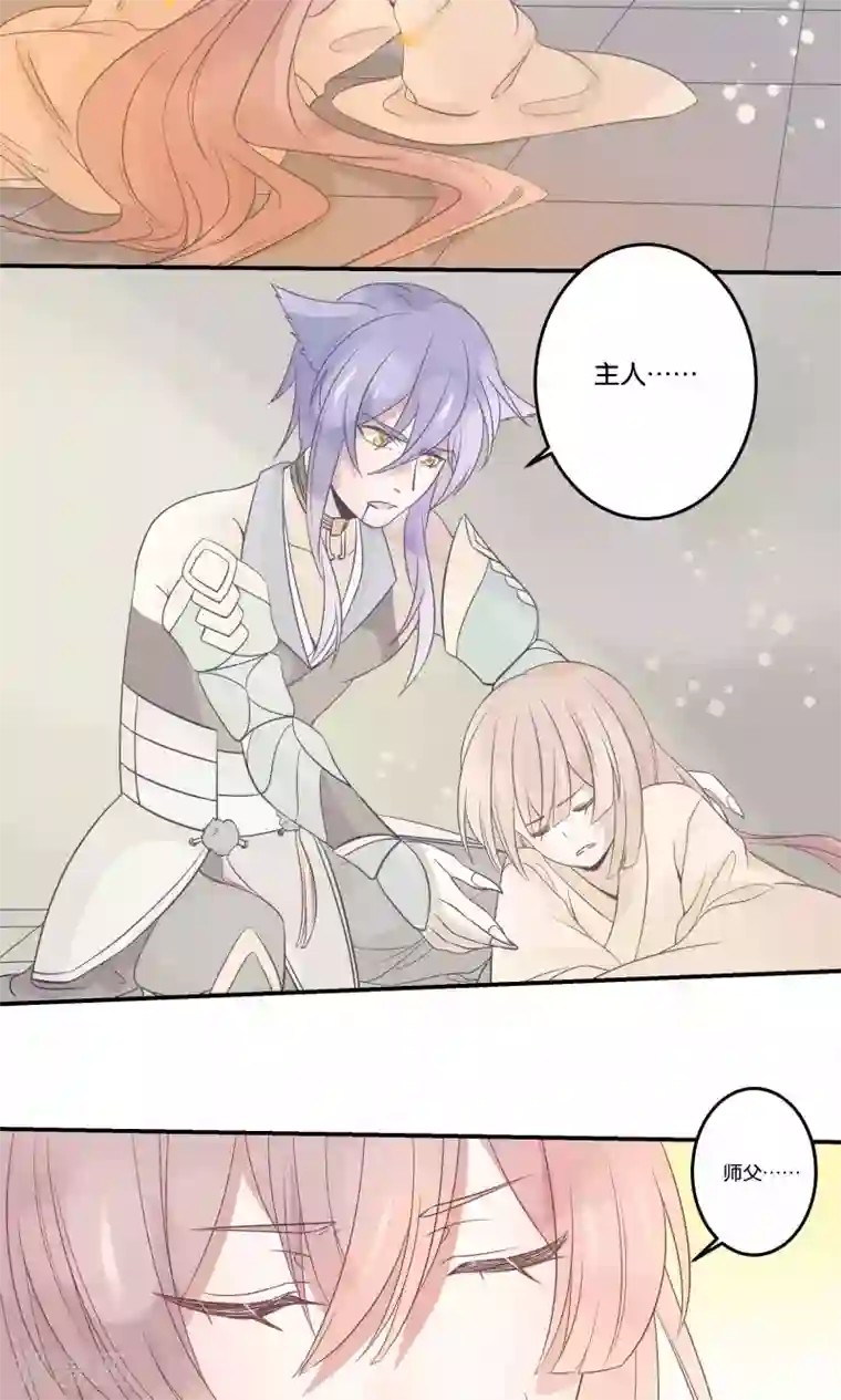往生玉第56话 魔军集结