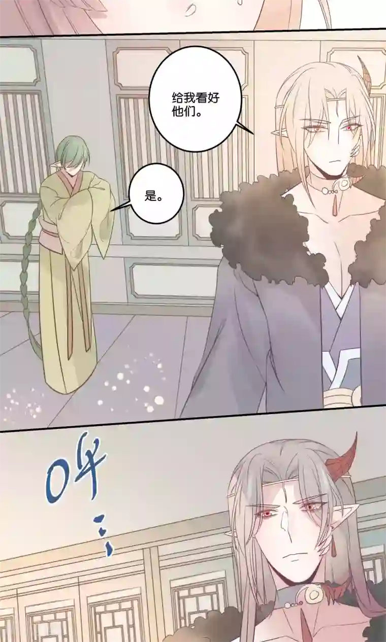 往生玉第56话 魔军集结
