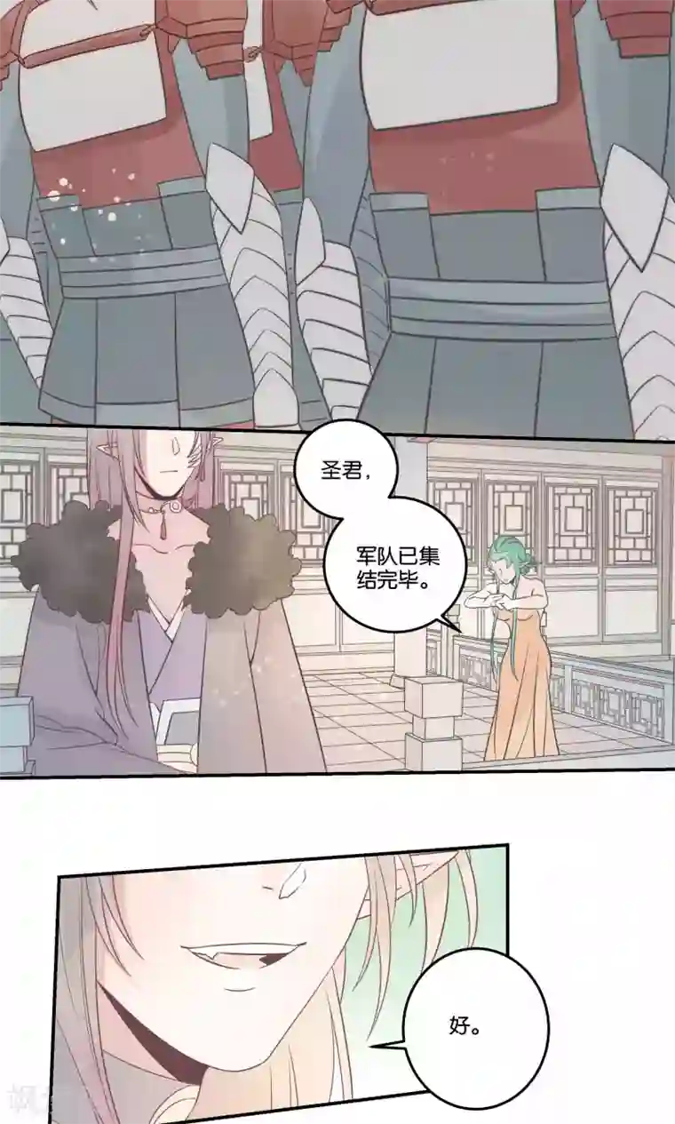 往生玉第56话 魔军集结