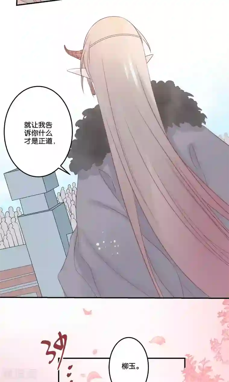 往生玉第56话 魔军集结