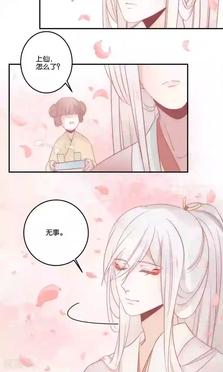 往生玉第56话 魔军集结