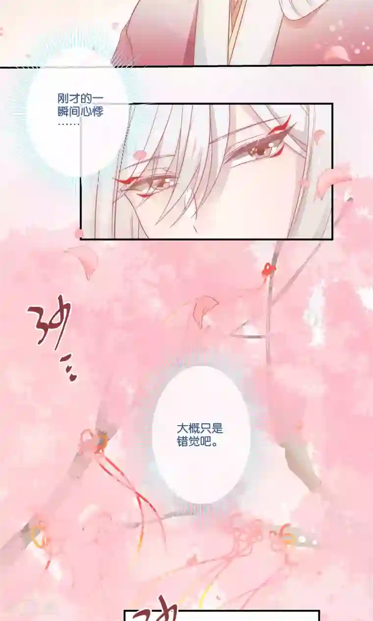 往生玉第56话 魔军集结