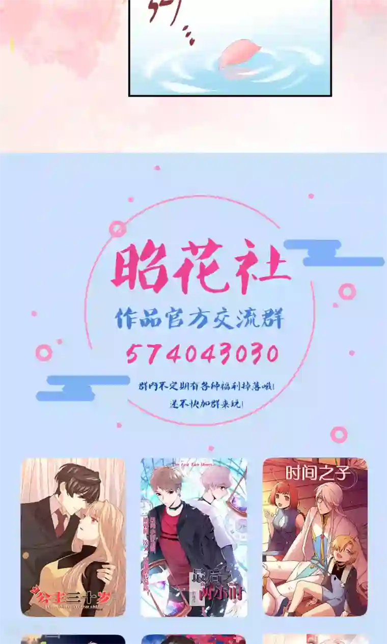 往生玉第56话 魔军集结