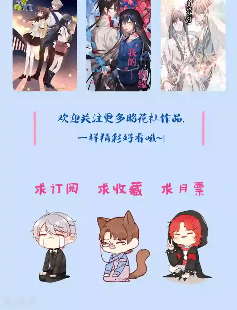 往生玉第56话 魔军集结