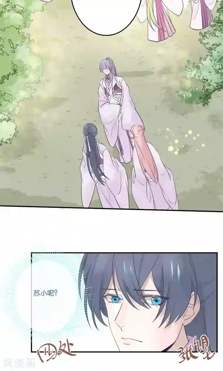 往生玉第56话 魔军集结