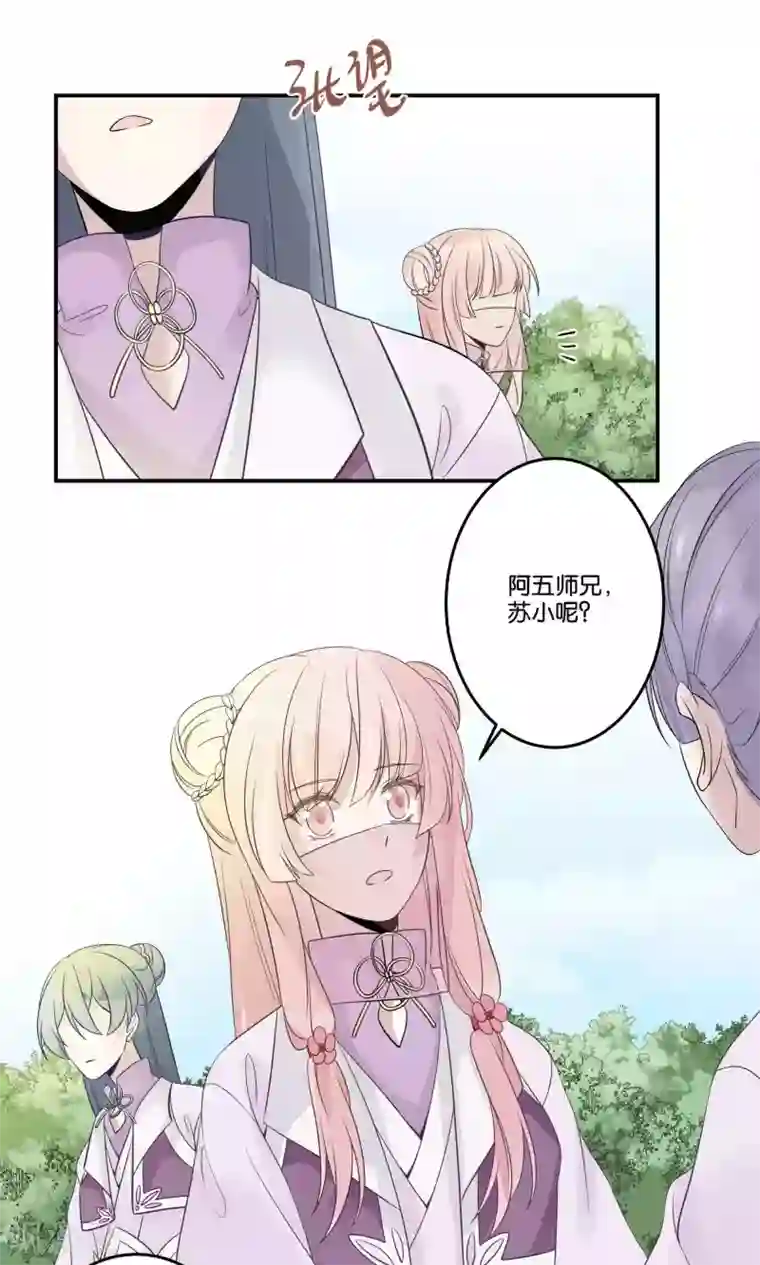 往生玉第56话 魔军集结