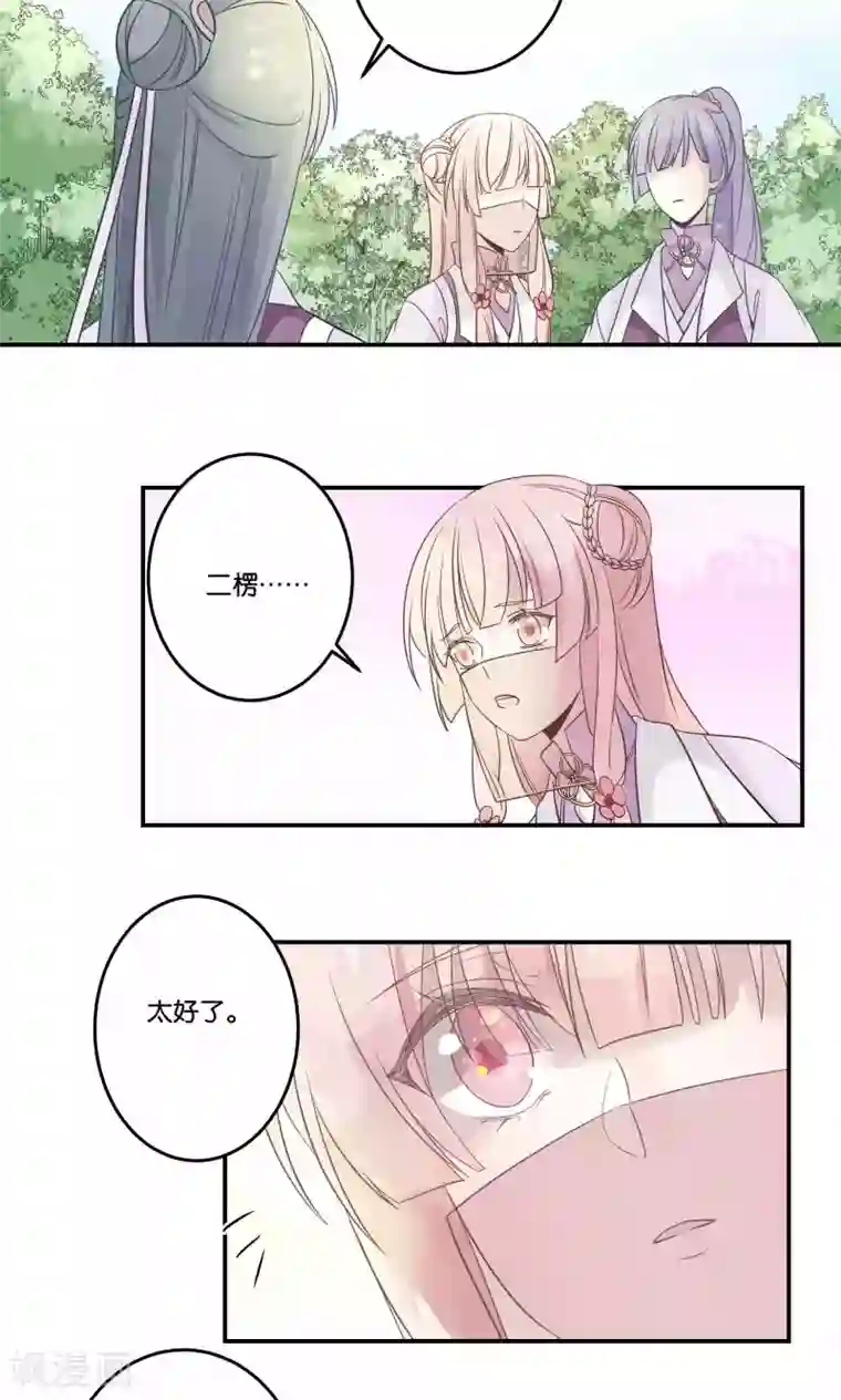 往生玉第56话 魔军集结