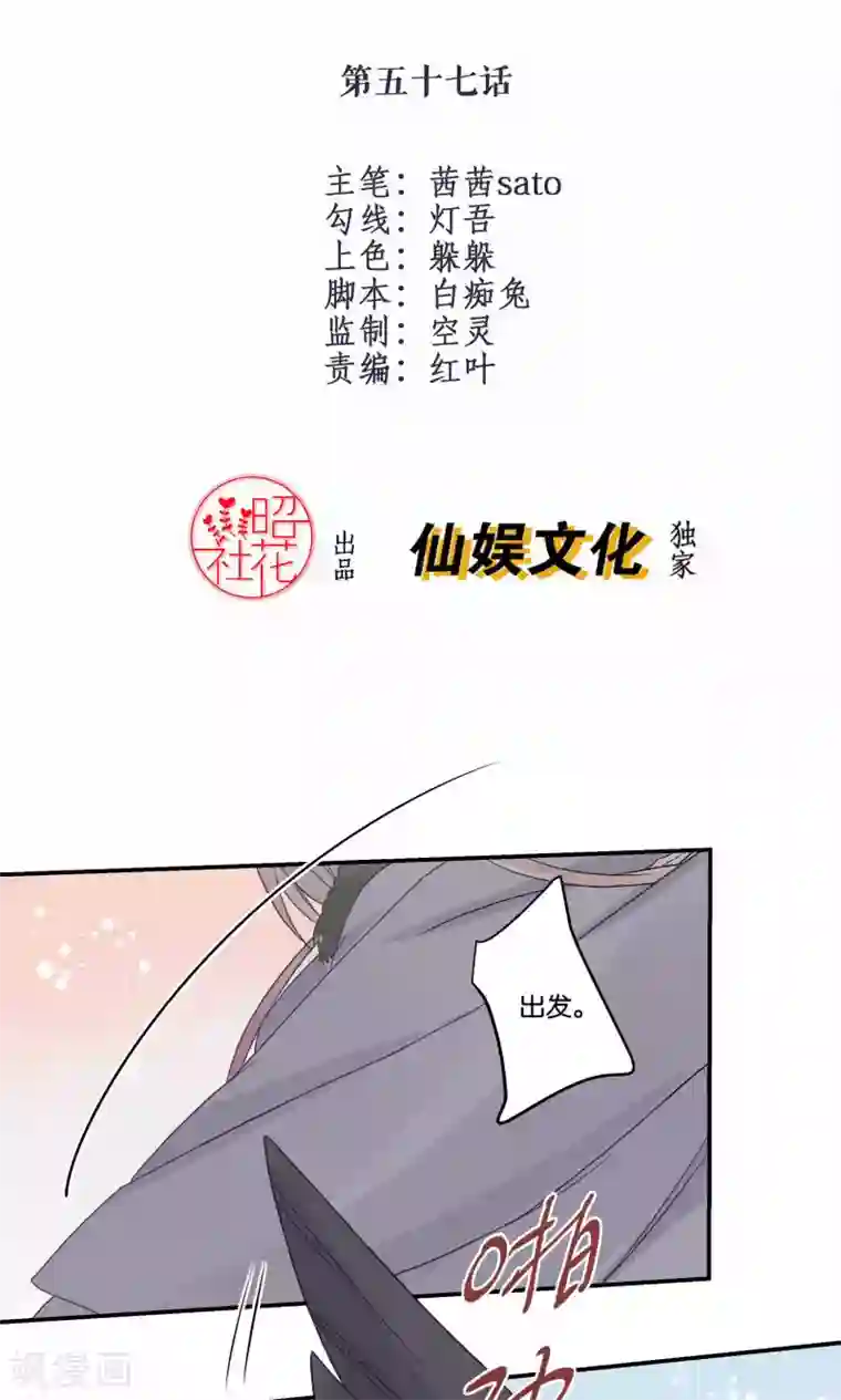 往生玉第57话 我会一直陪着你