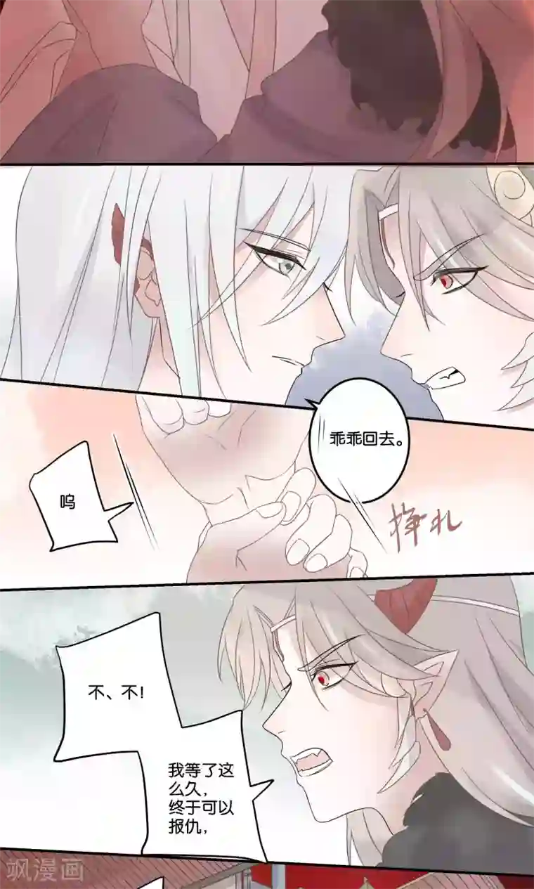 往生玉第57话 我会一直陪着你